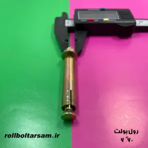 رول بولت ۶۰×۶