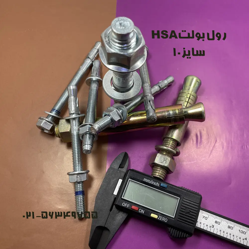 رول بولت HSA سایز ۱۰