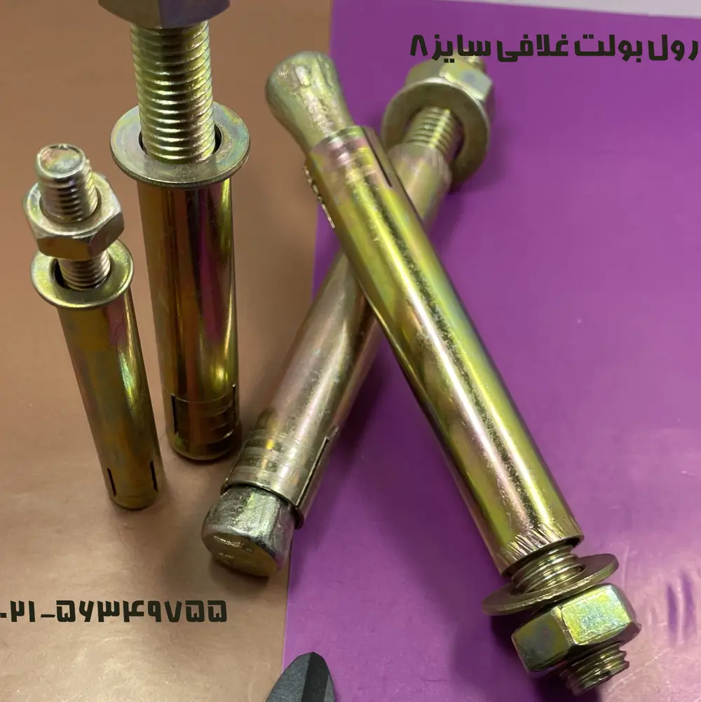 رول بولت غلافی ۸۰×۸