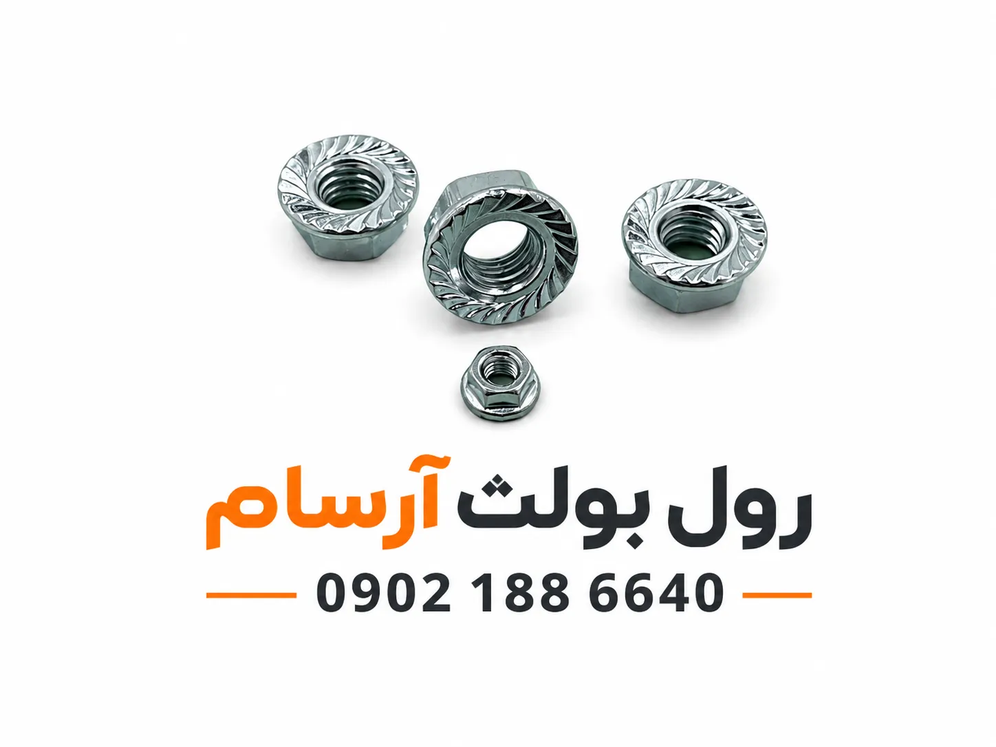 مهره واشردار سایز ۸
