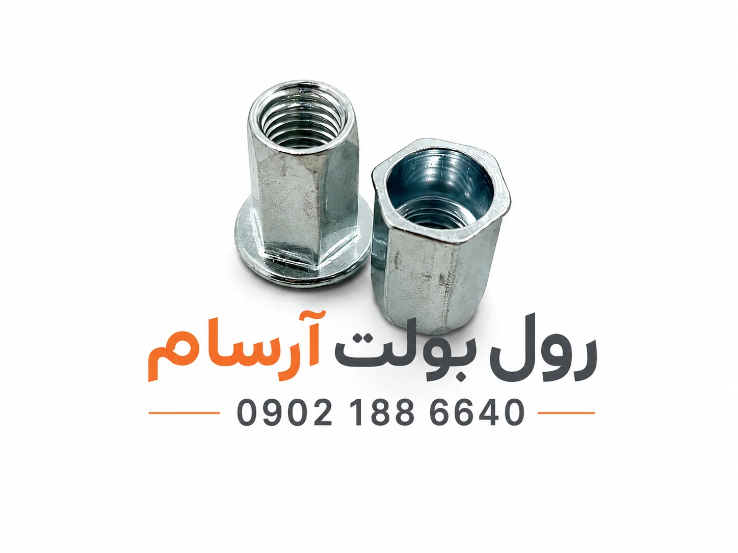 مهره پرچی لبه دار سایز ۶