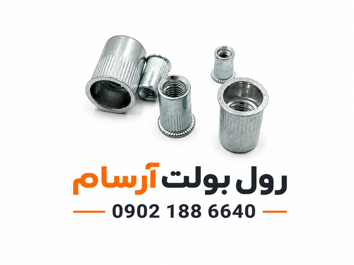 مهره پرچی گرد سایز ۶