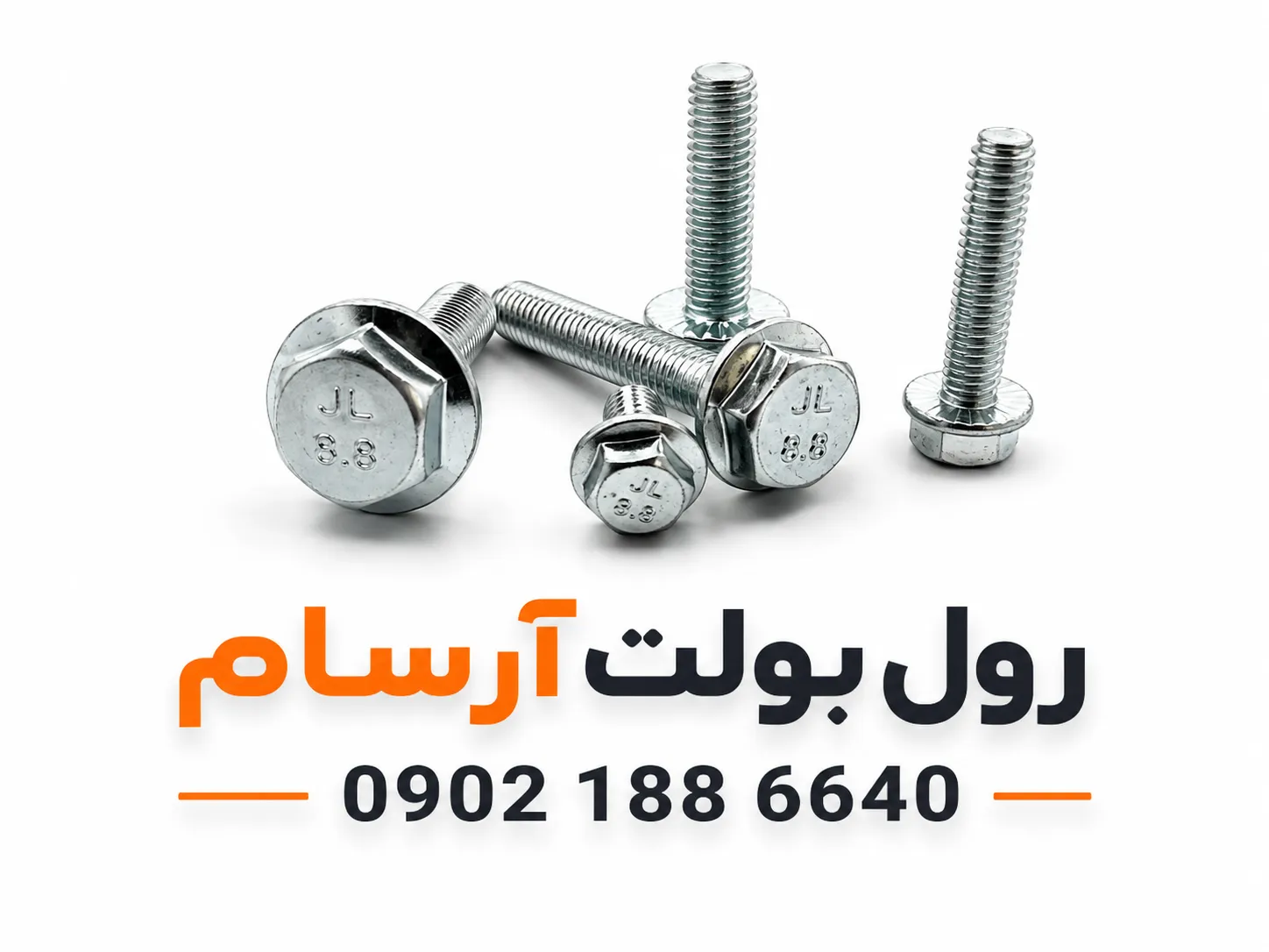 پیچ واشردار  ۱۰*۶