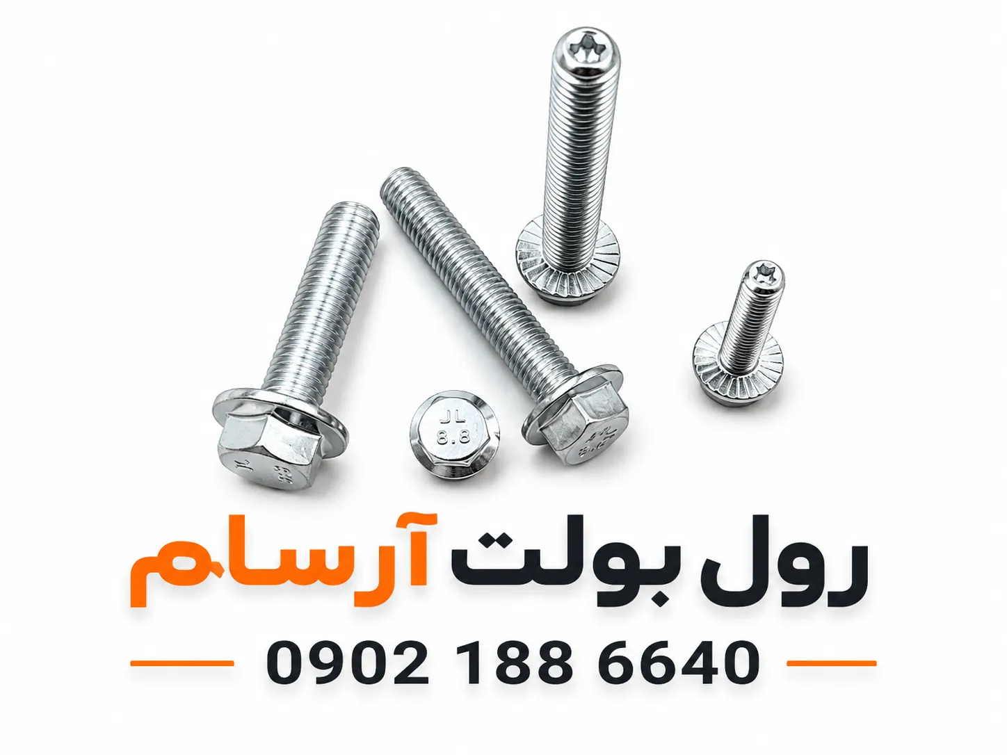 پیچ واشردار  ۲۰*۸